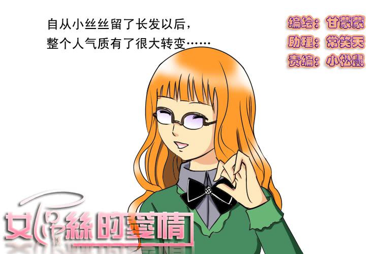 188长发的烦恼-第188话