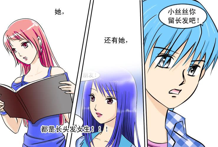 188长发的烦恼-第188话