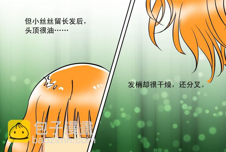 188长发的烦恼-第188话