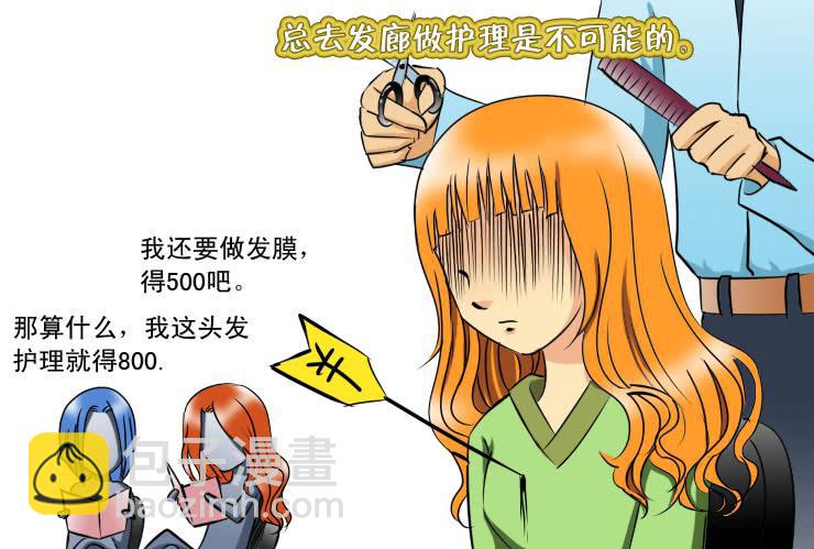 188长发的烦恼-第188话