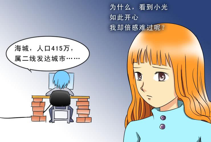 190远去-第190话