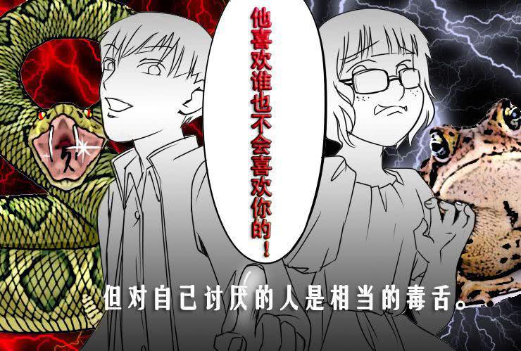 二十 坑爹的大雁-第20话