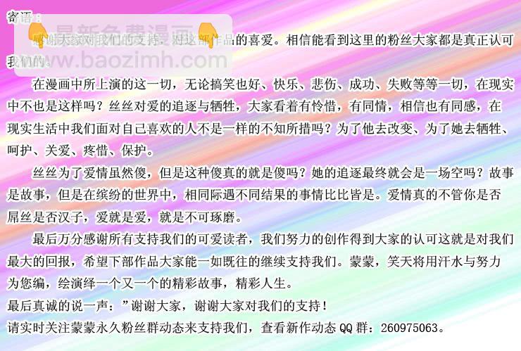 192大结局-第192话