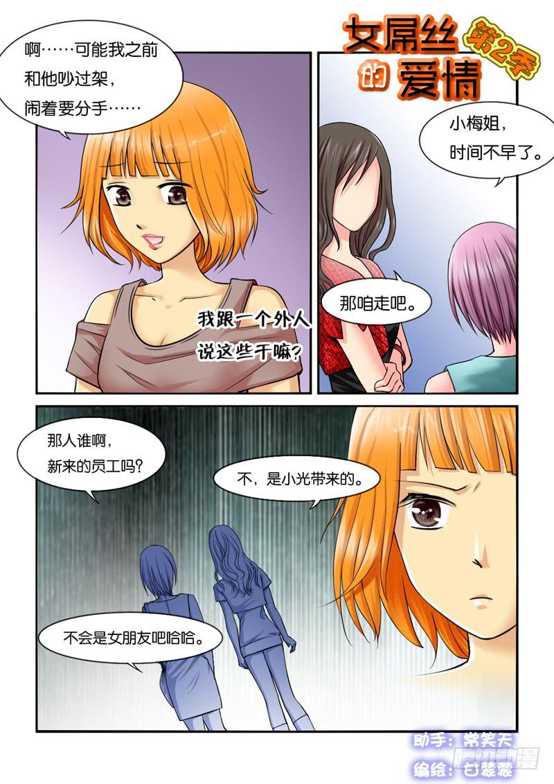 194过于期待-第194话