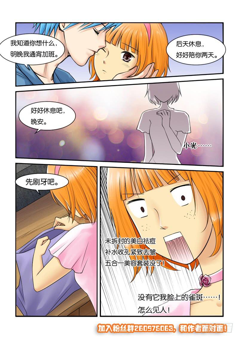 194过于期待-第194话