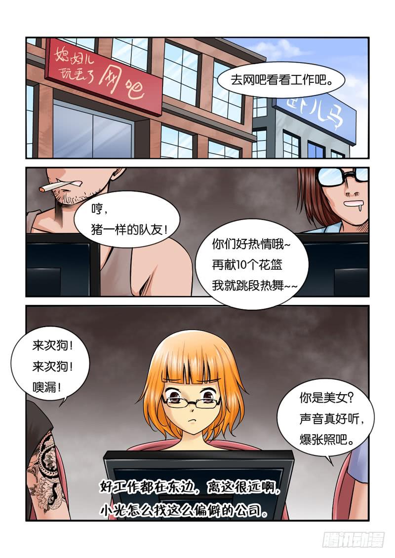 194过于期待-第194话