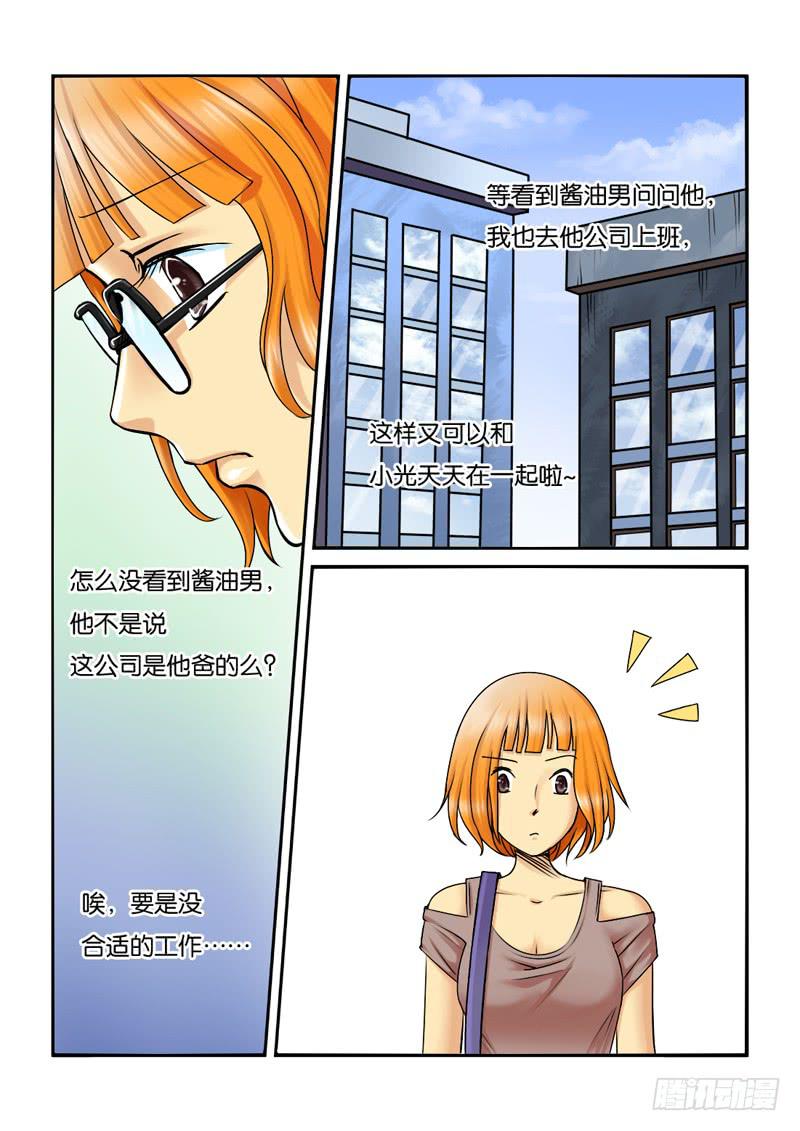 194过于期待-第194话