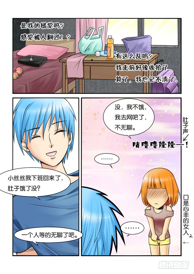 194过于期待-第194话