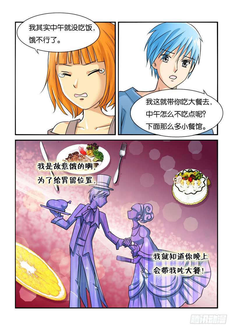 194过于期待-第194话