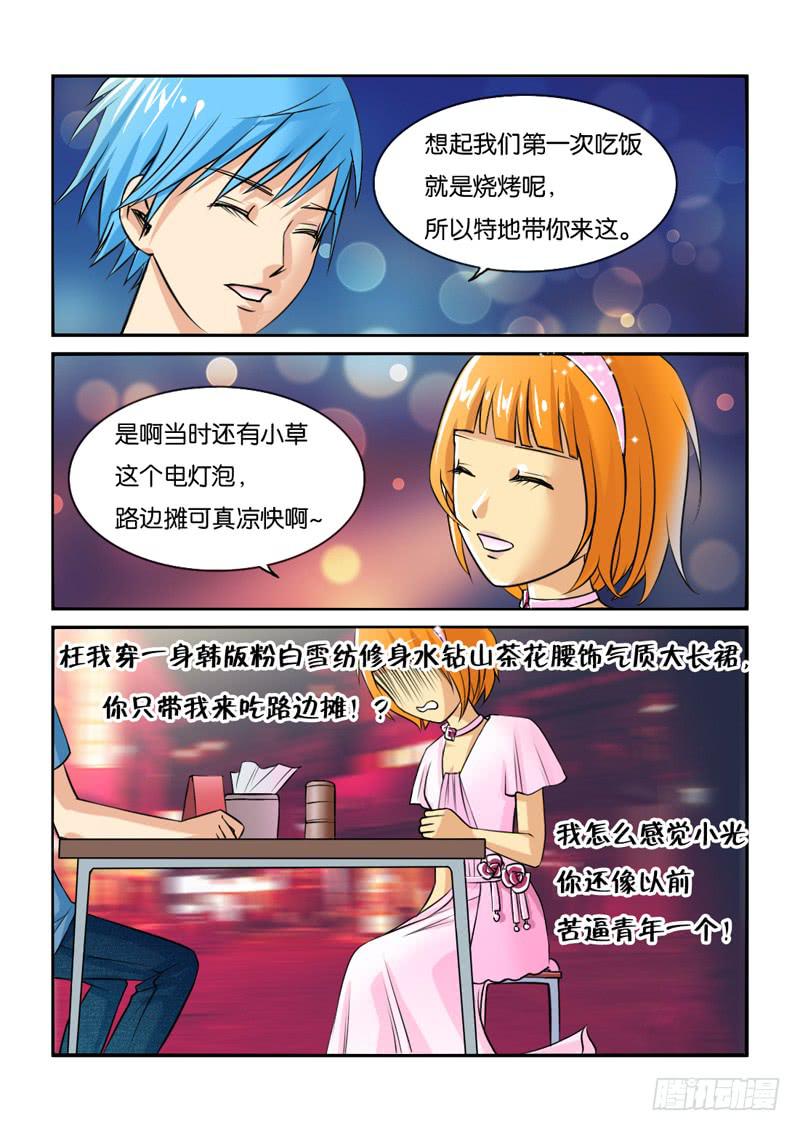 194过于期待-第194话