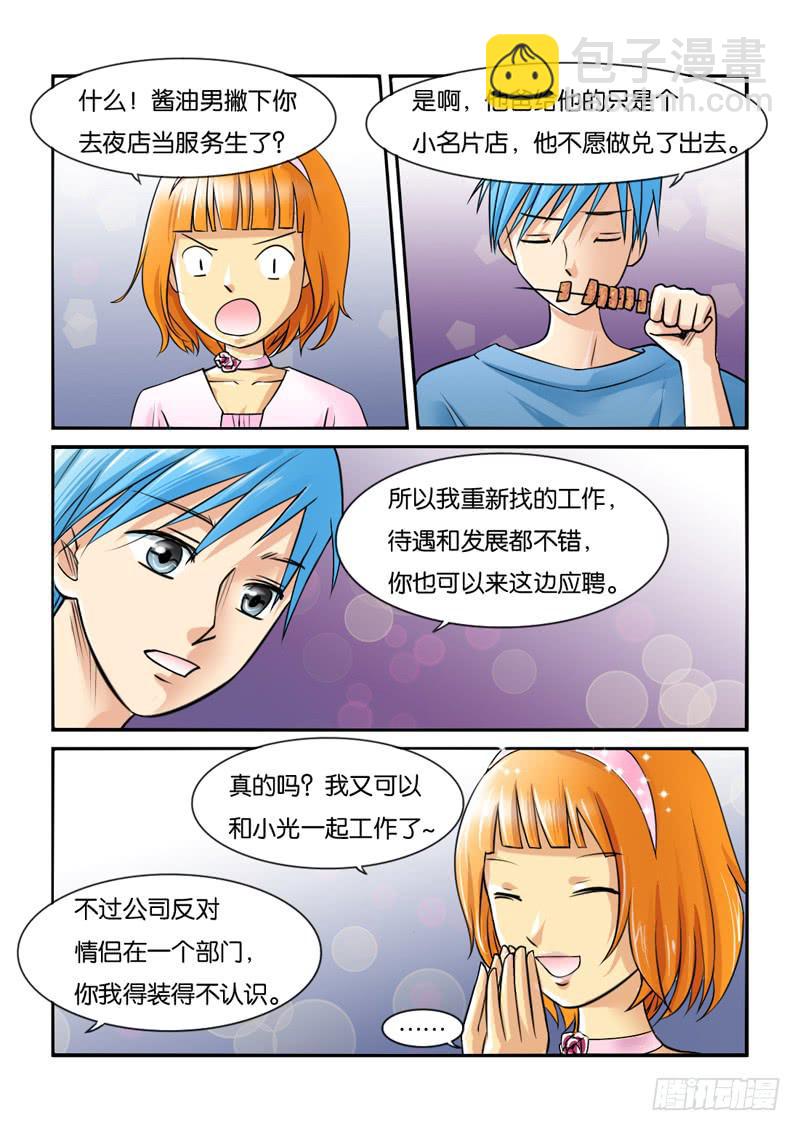 194过于期待-第194话