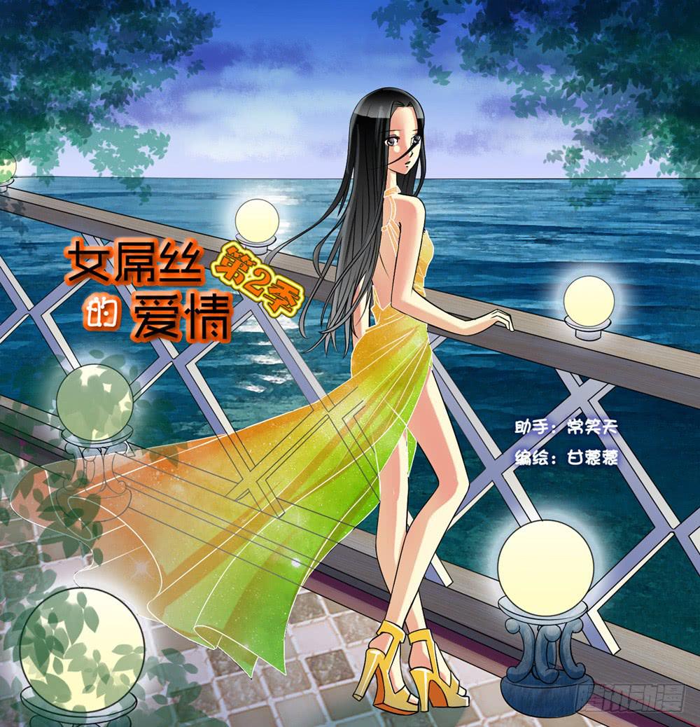 196遇到明星-第196话