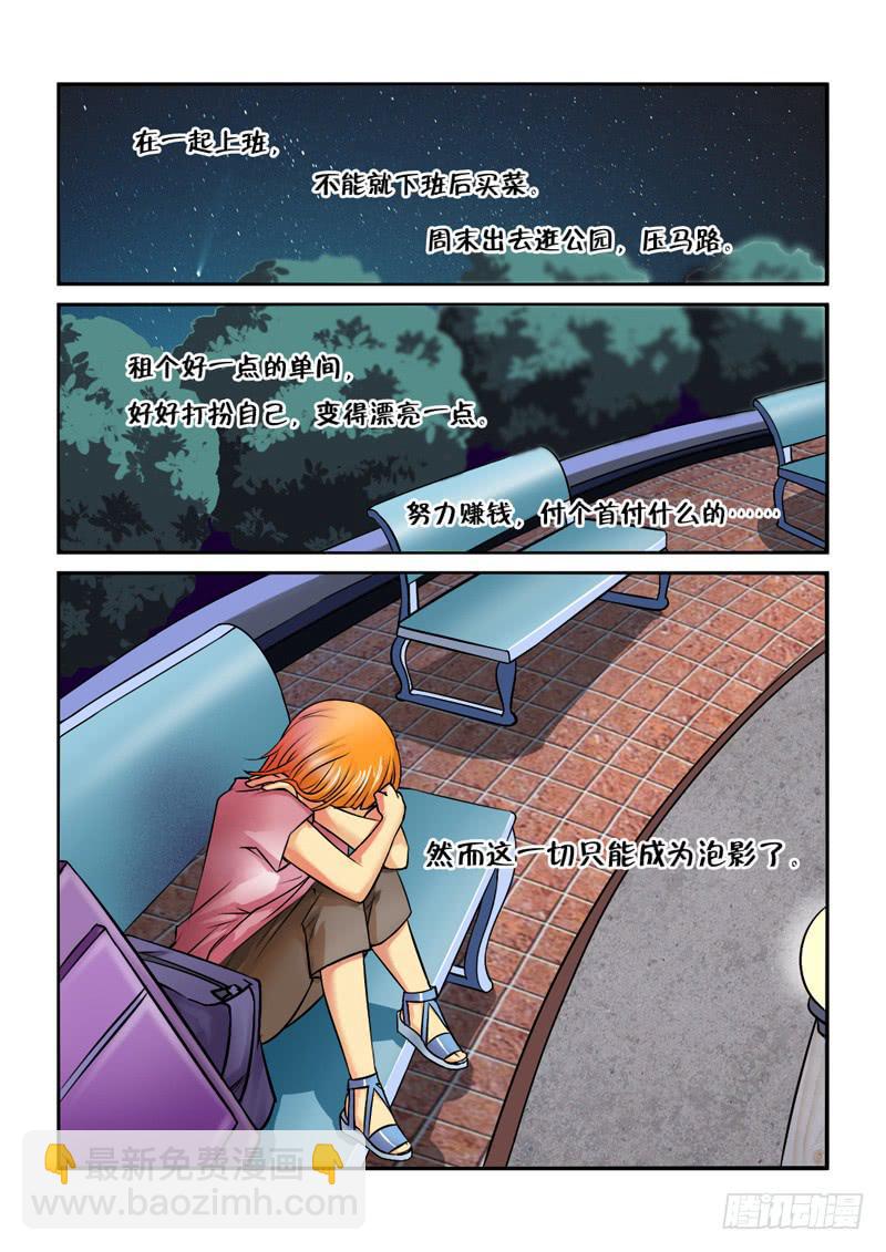 196遇到明星-第196话