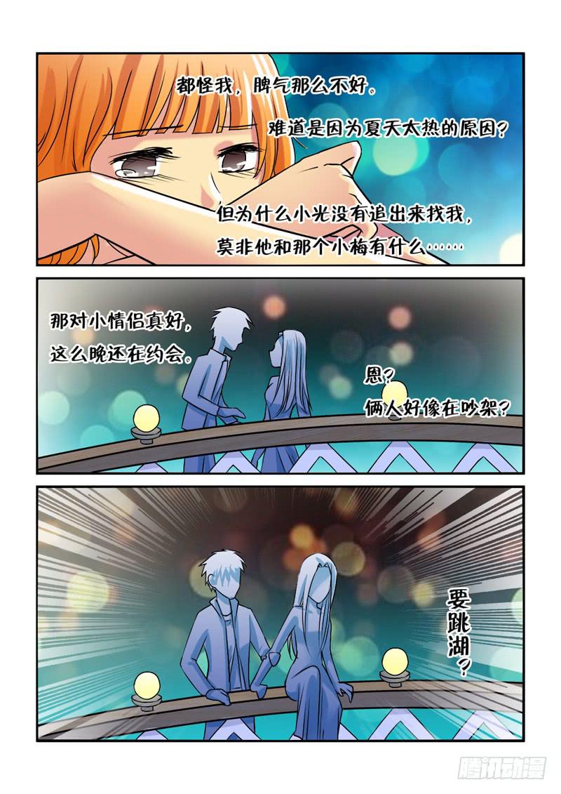 196遇到明星-第196话