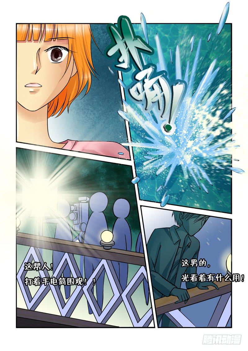 196遇到明星-第196话