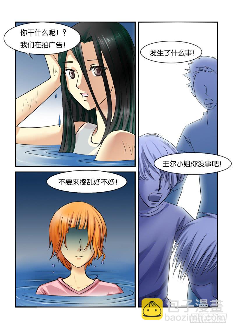 196遇到明星-第196话