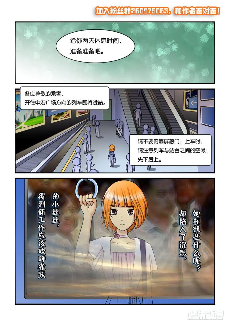 198犹豫-第198话