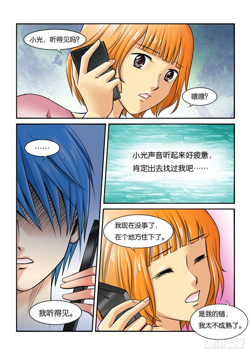 198犹豫-第198话