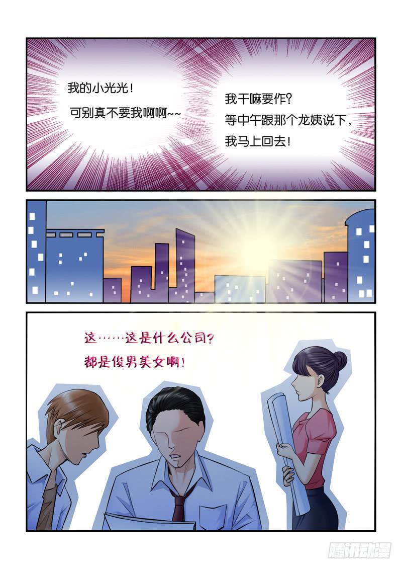 198犹豫-第198话