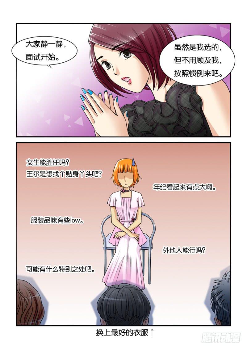 198犹豫-第198话