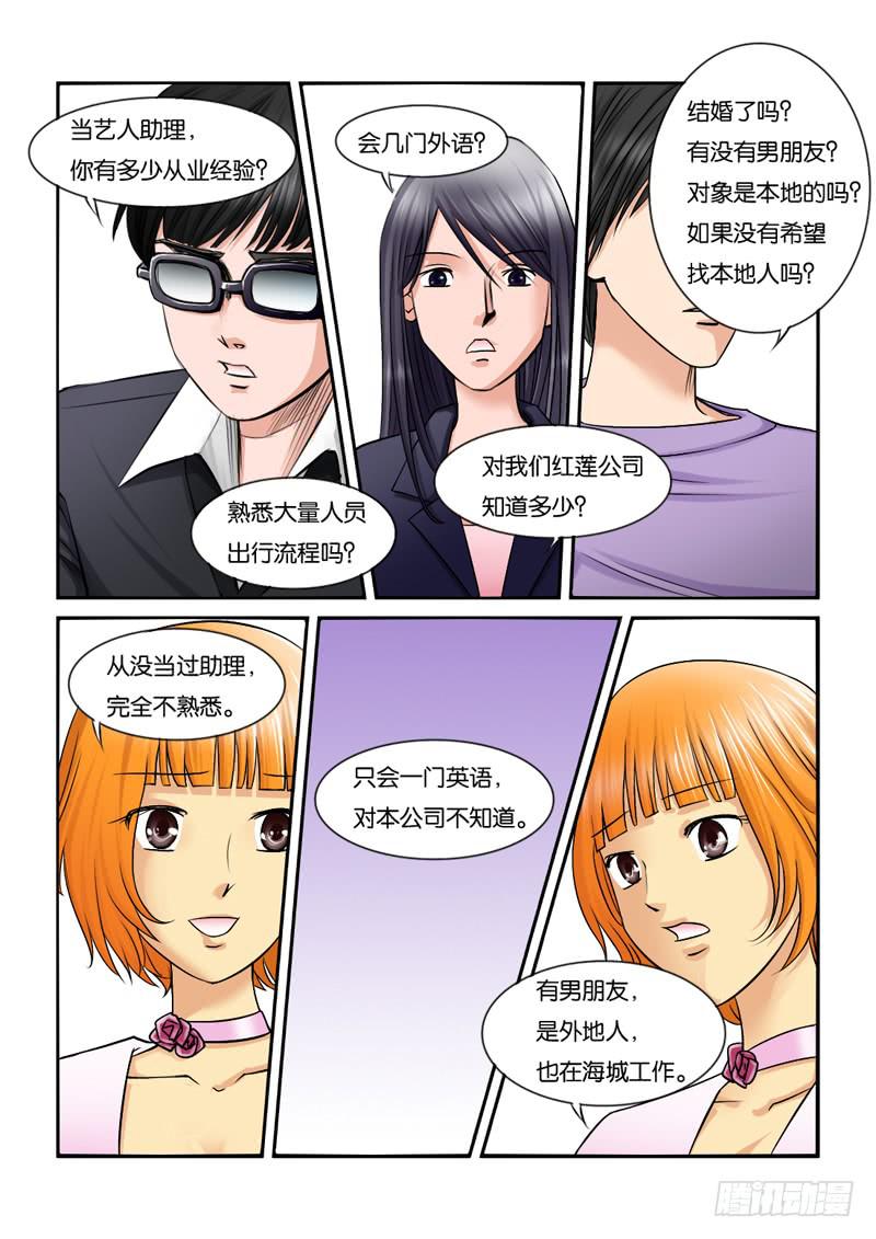 198犹豫-第198话
