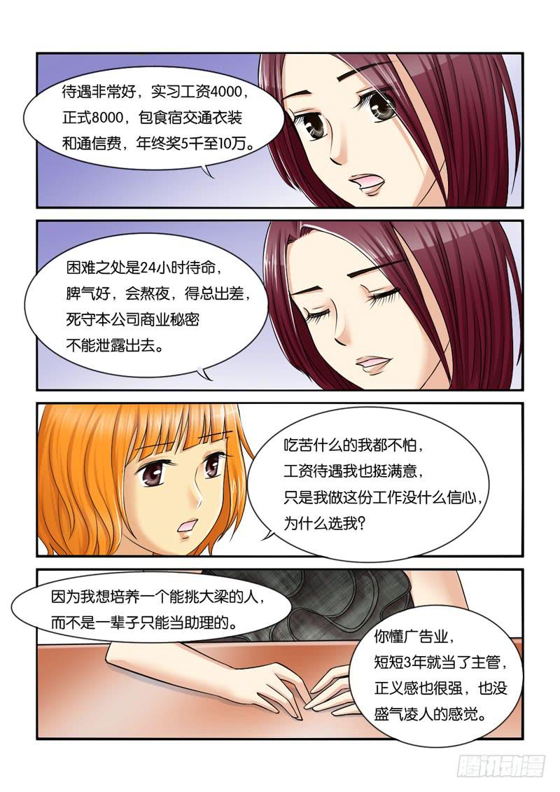 198犹豫-第198话