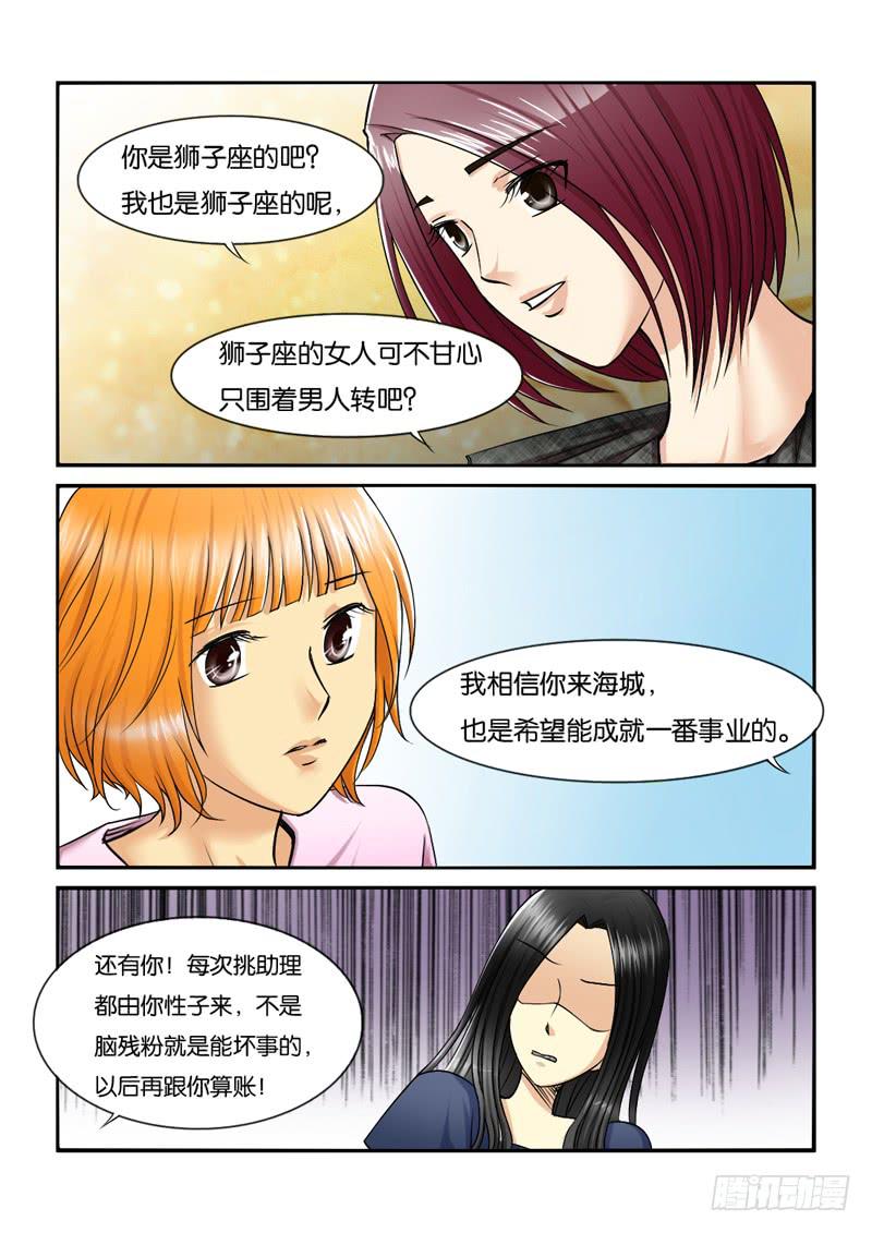 198犹豫-第198话