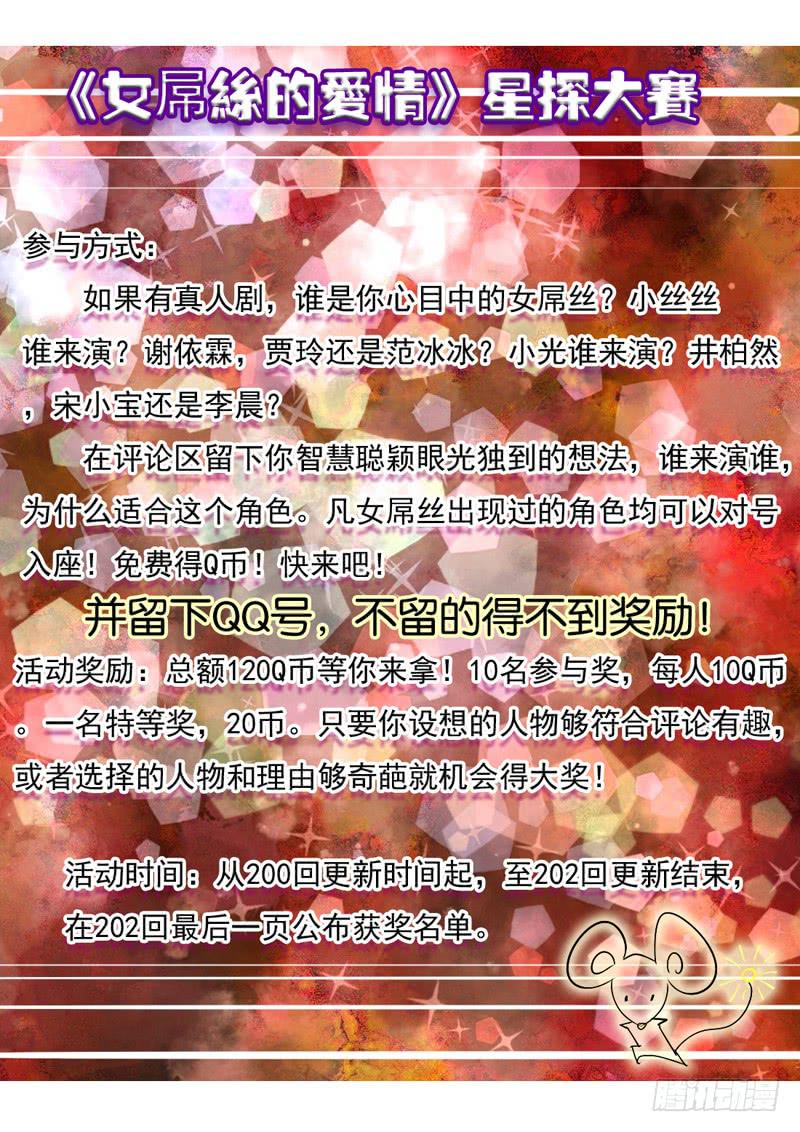 200矛盾化解-第200话
