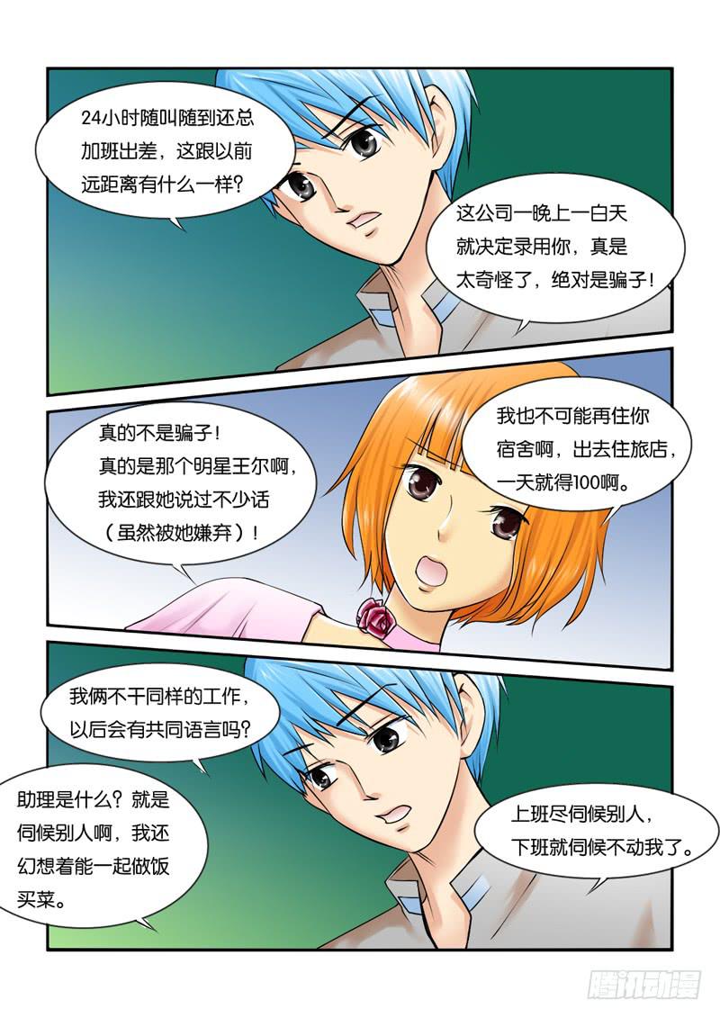 200矛盾化解-第200话