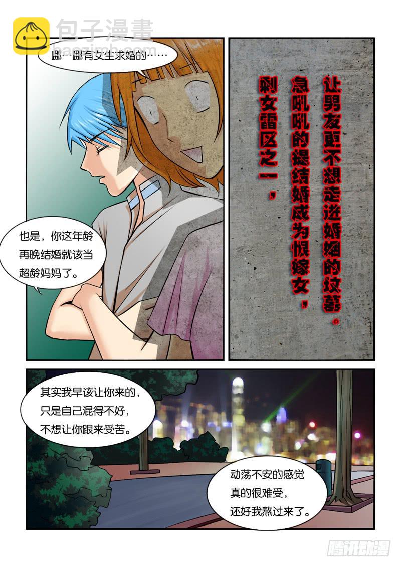 200矛盾化解-第200话