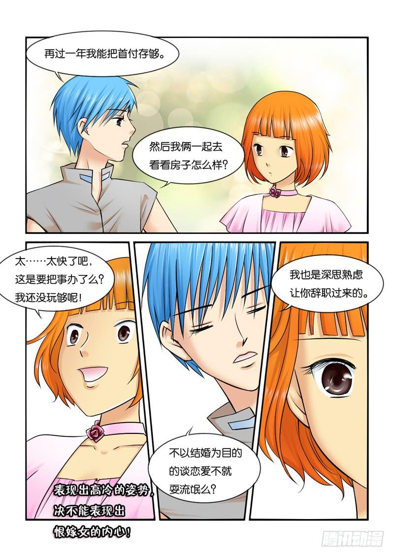 200矛盾化解-第200话