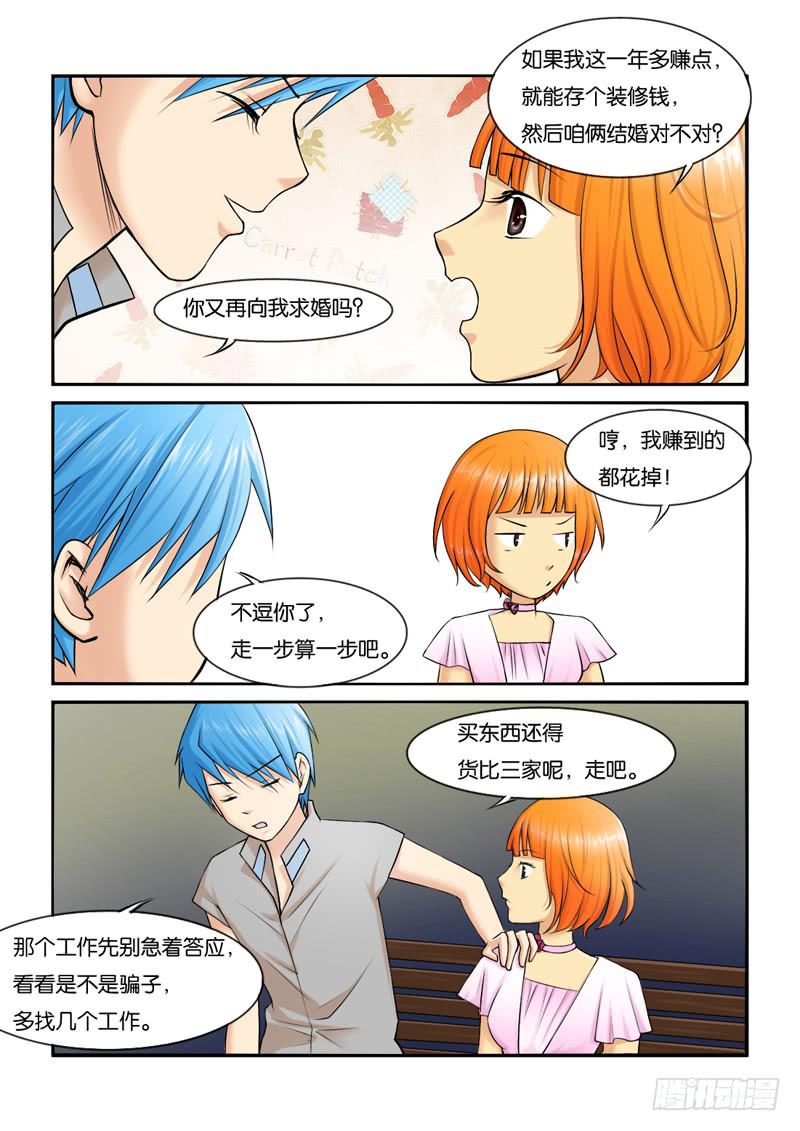 200矛盾化解-第200话