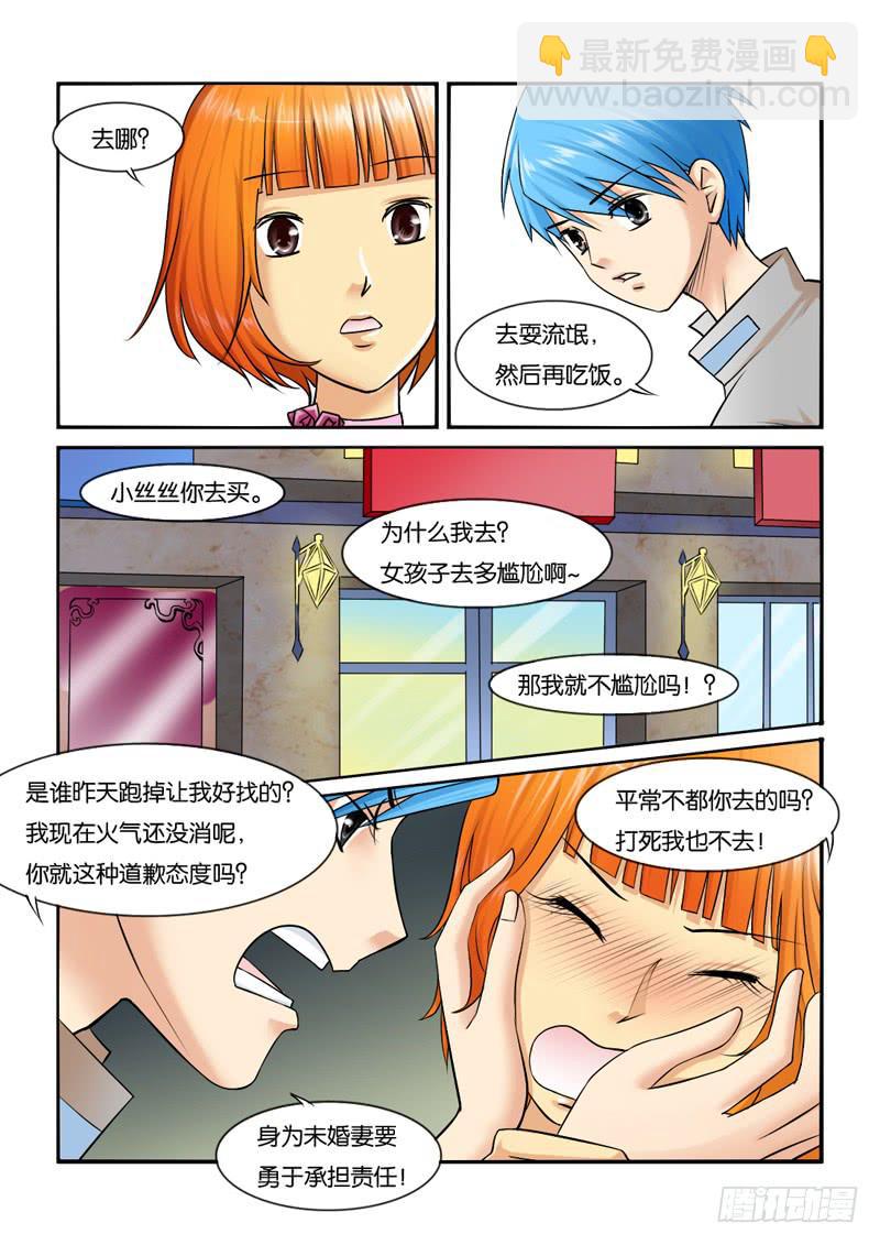 200矛盾化解-第200话