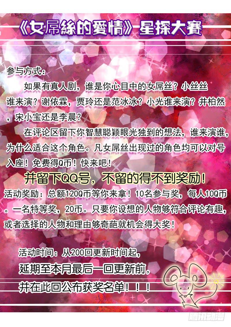 202助理生涯开始！-第202话