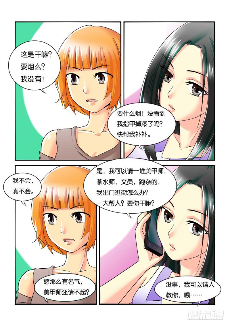 202助理生涯开始！-第202话