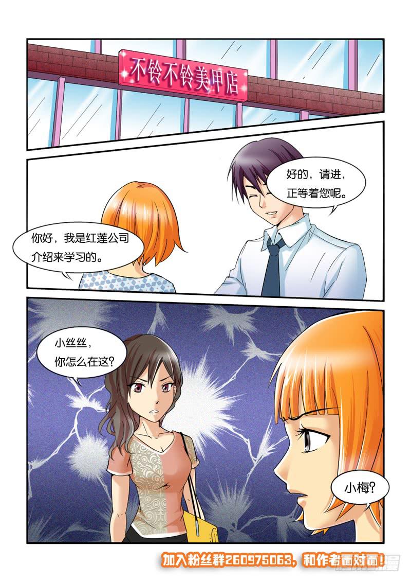 202助理生涯开始！-第202话