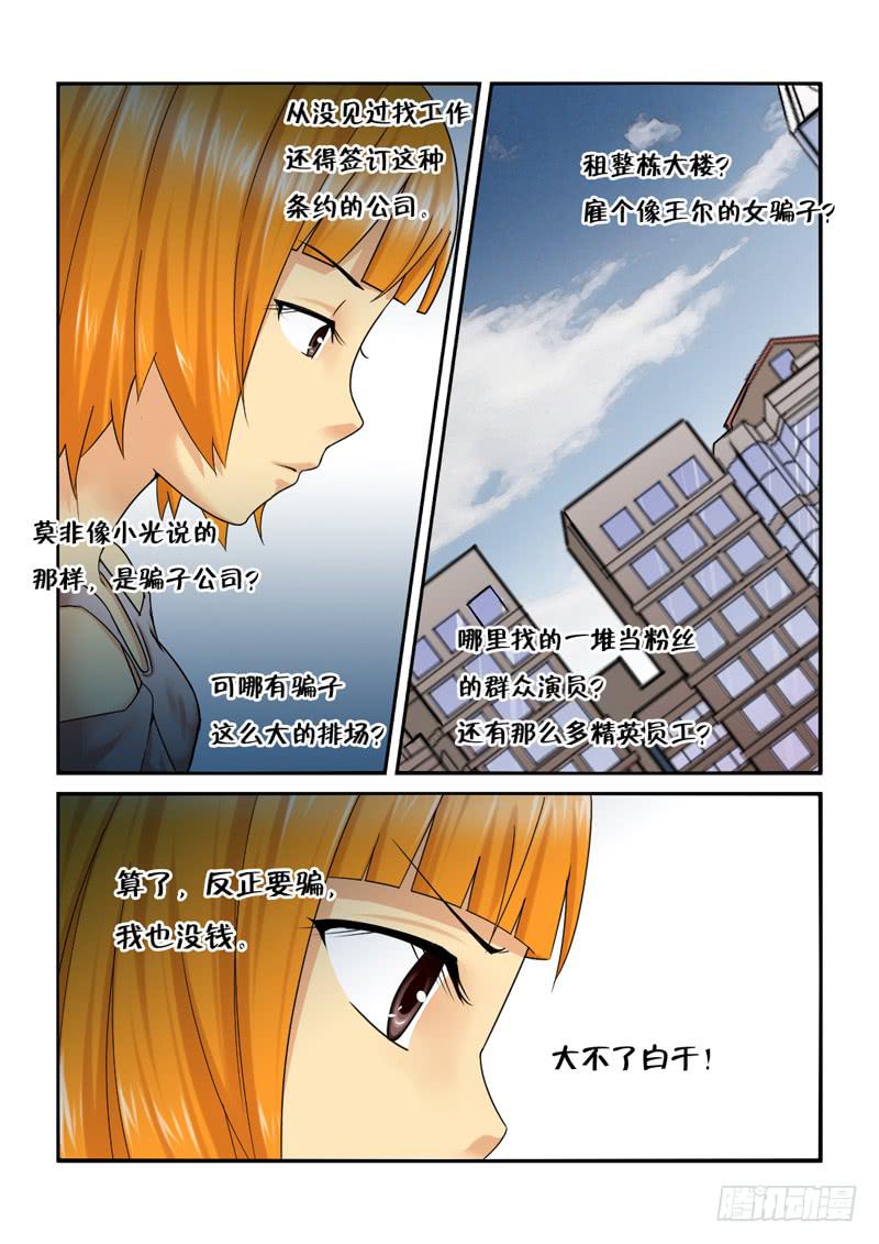 202助理生涯开始！-第202话
