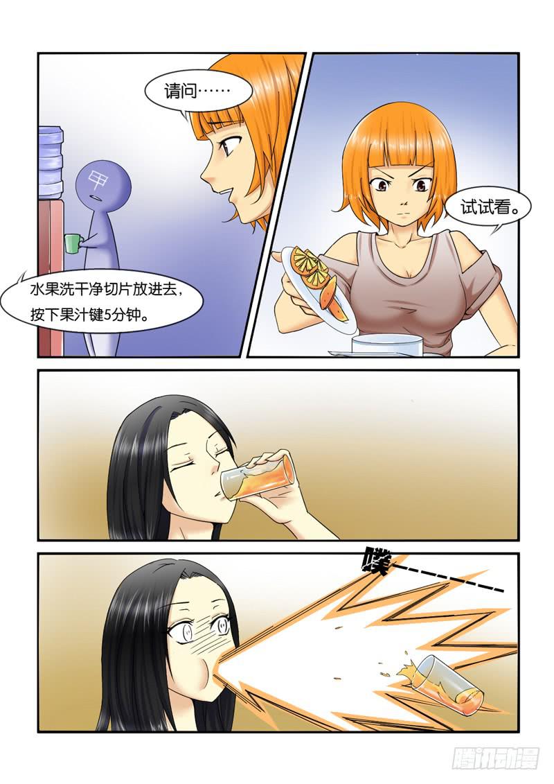202助理生涯开始！-第202话