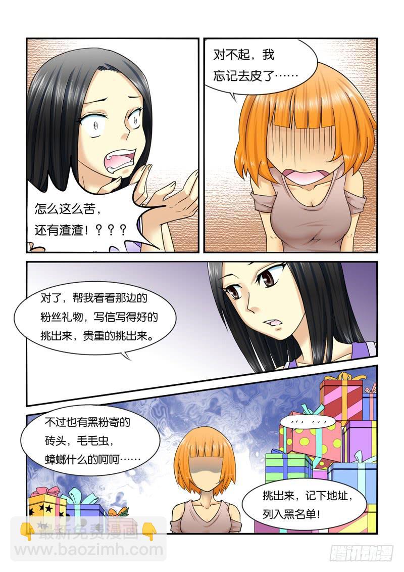 202助理生涯开始！-第202话
