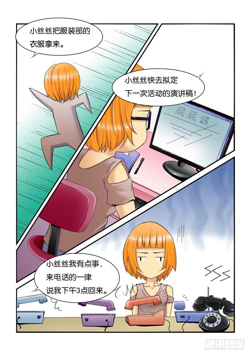 202助理生涯开始！-第202话