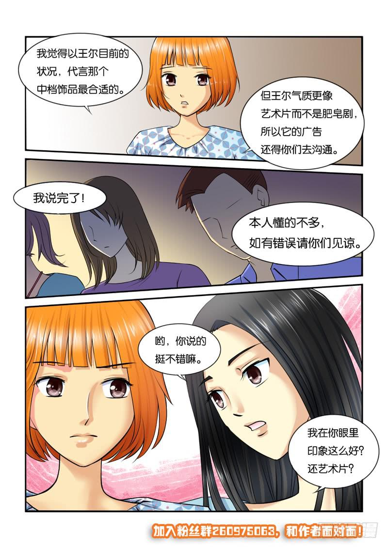 204工作就是什么都要做-第204话
