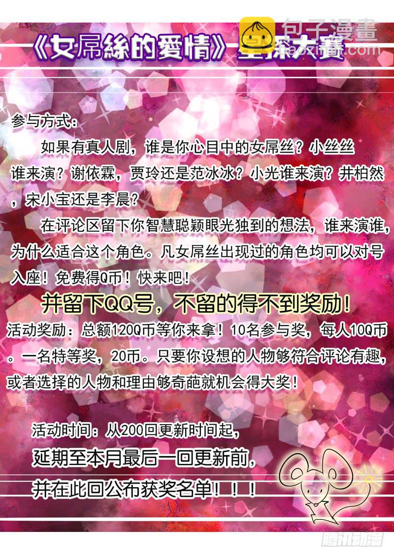 204工作就是什么都要做-第204话