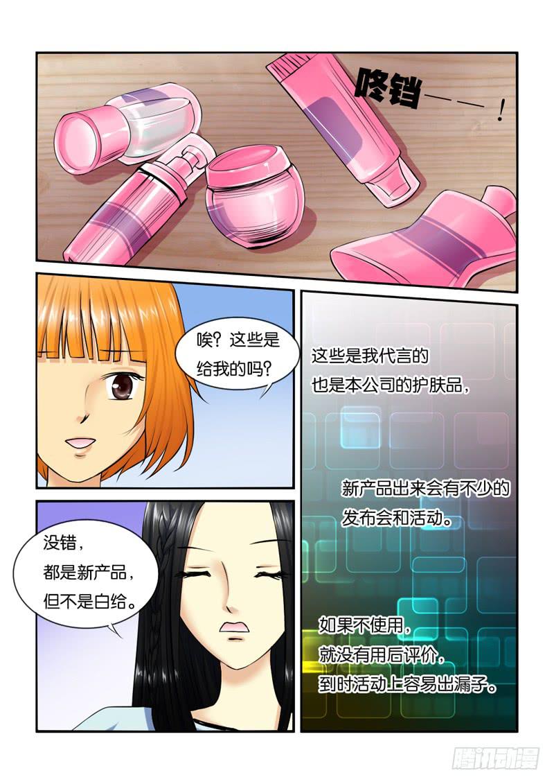 204工作就是什么都要做-第204话