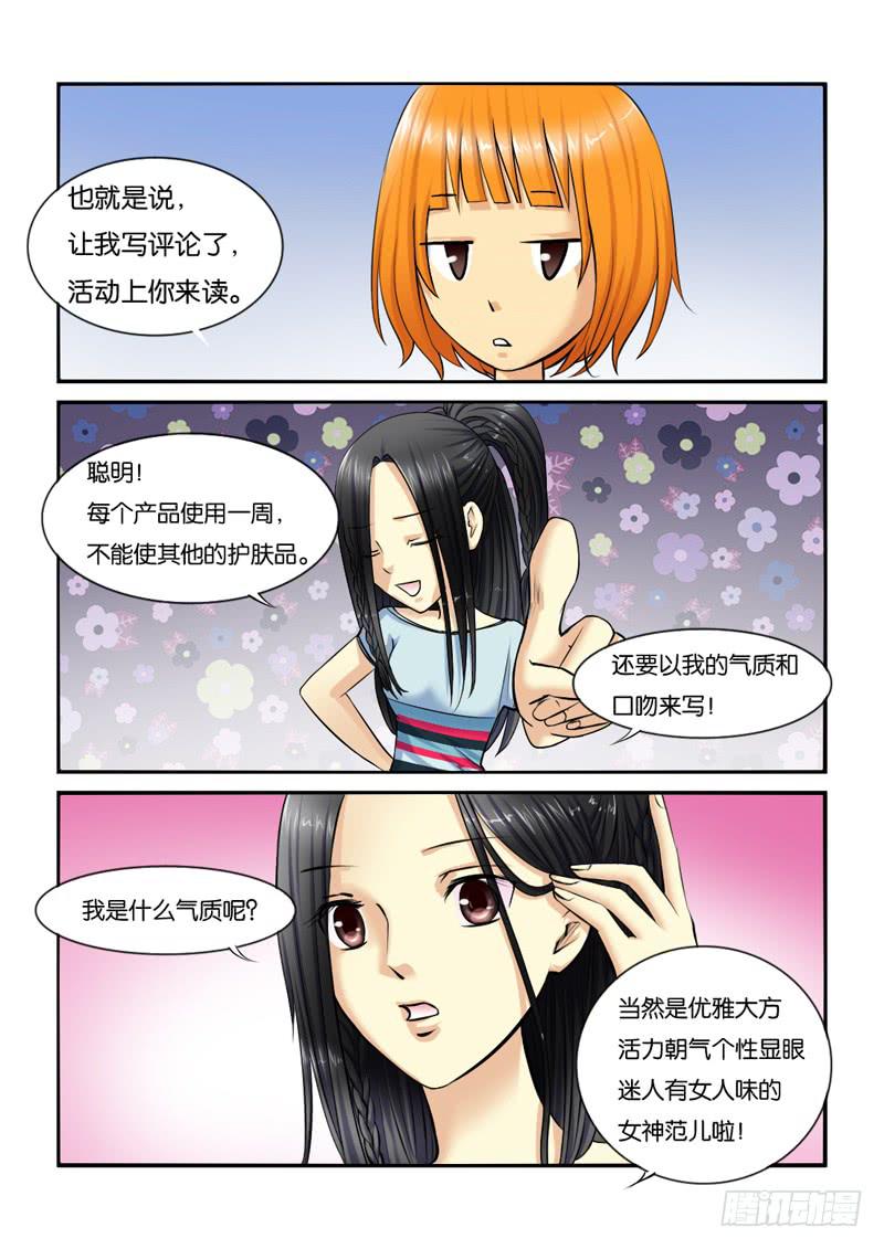 204工作就是什么都要做-第204话