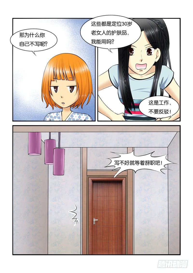 204工作就是什么都要做-第204话