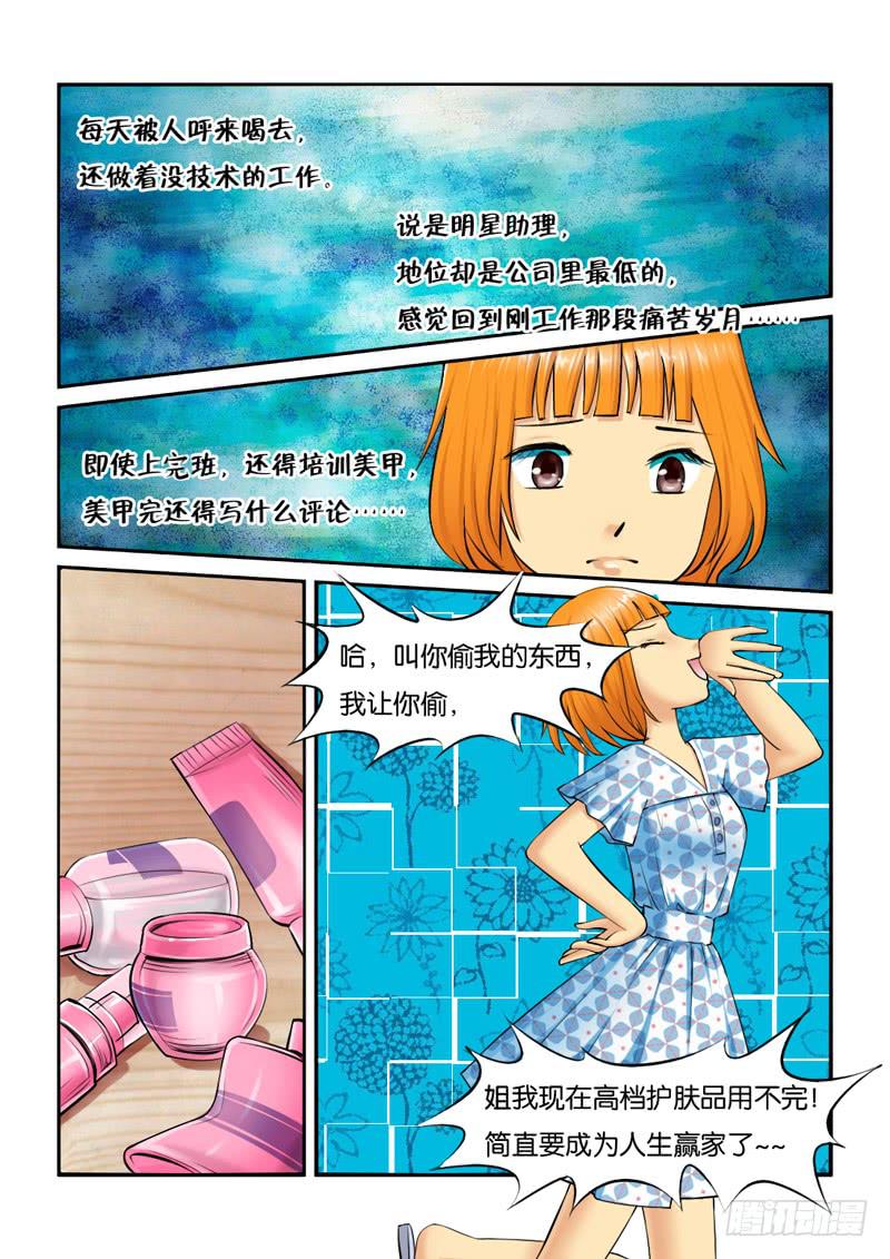 204工作就是什么都要做-第204话