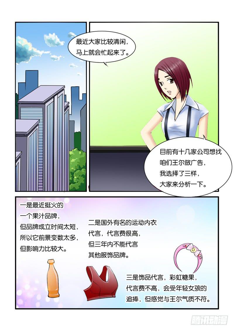 204工作就是什么都要做-第204话