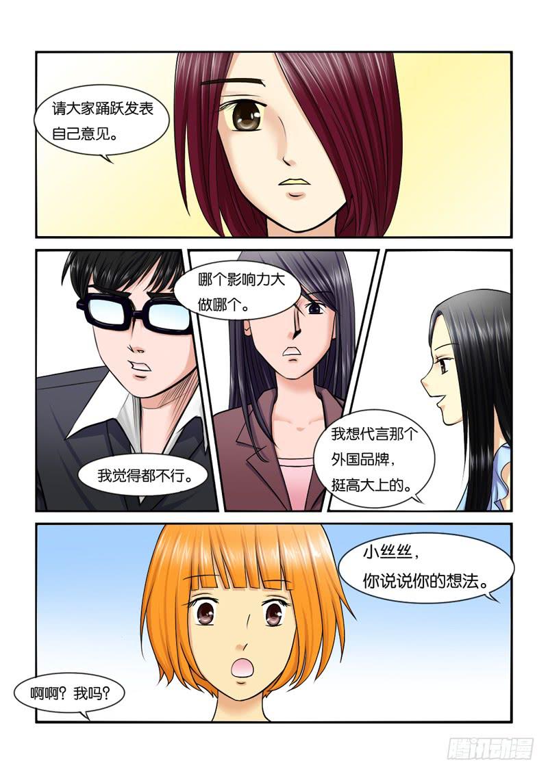 204工作就是什么都要做-第204话