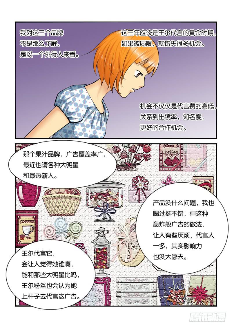 204工作就是什么都要做-第204话