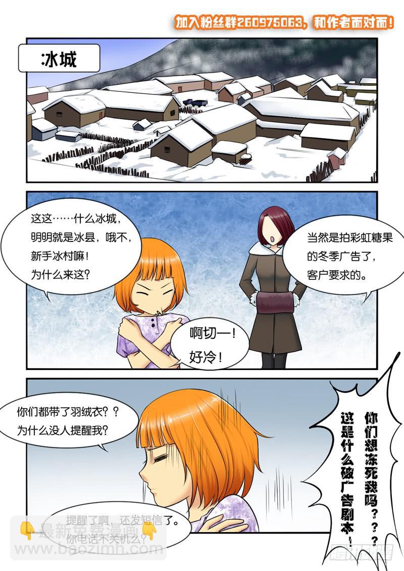 206出差了！-第206话